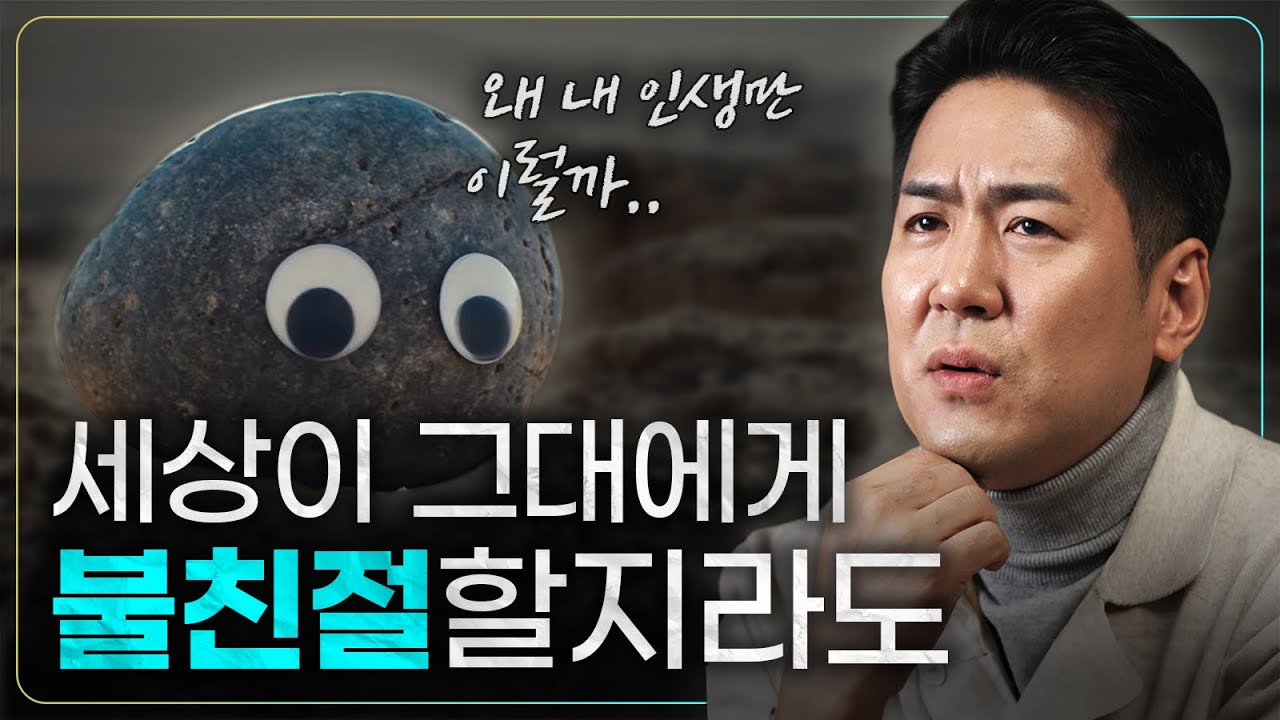 나를 망치는 부정적인 생각에서 해방되는 법