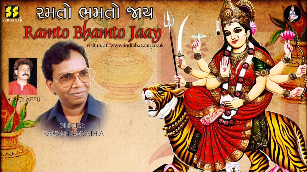 Ramto Bhamto Jaay: Mataji No Garbo | Singer: Karsan Sagathia | Music: Appu