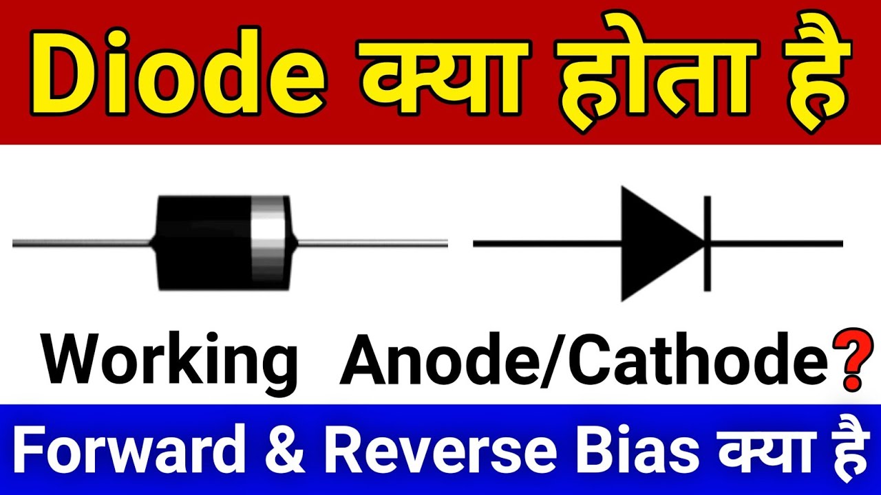 Diode Working, Symbol, Types, & Uses || Forward & Reverse bias diode Practical