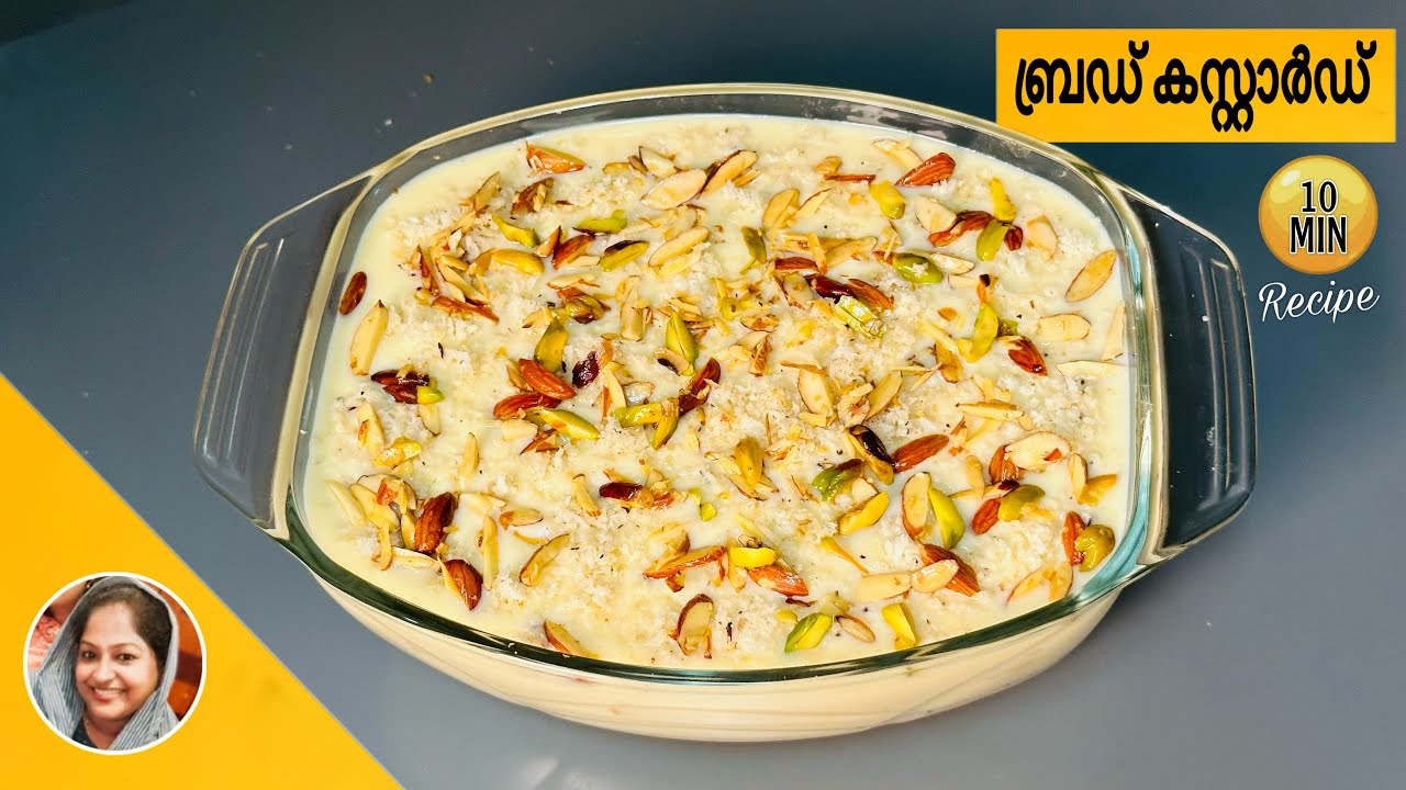 10 മിനിറ്റ് I Bread custard pudding recipe in Malayalam I Pudding Recipe