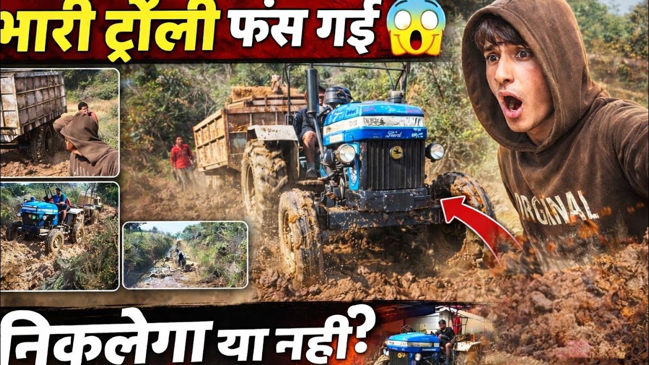 भारी ट्रॉली कीचड़ में फंस गई 😱 | Full Power TractorChallengeक्या निकलेगा या नहीं? #  #nishudaswal 
