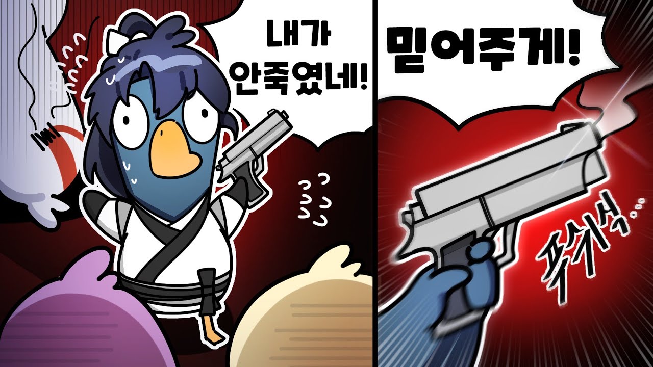 늦잠 죽이고 1초만에 들키기 - 구스구스덕