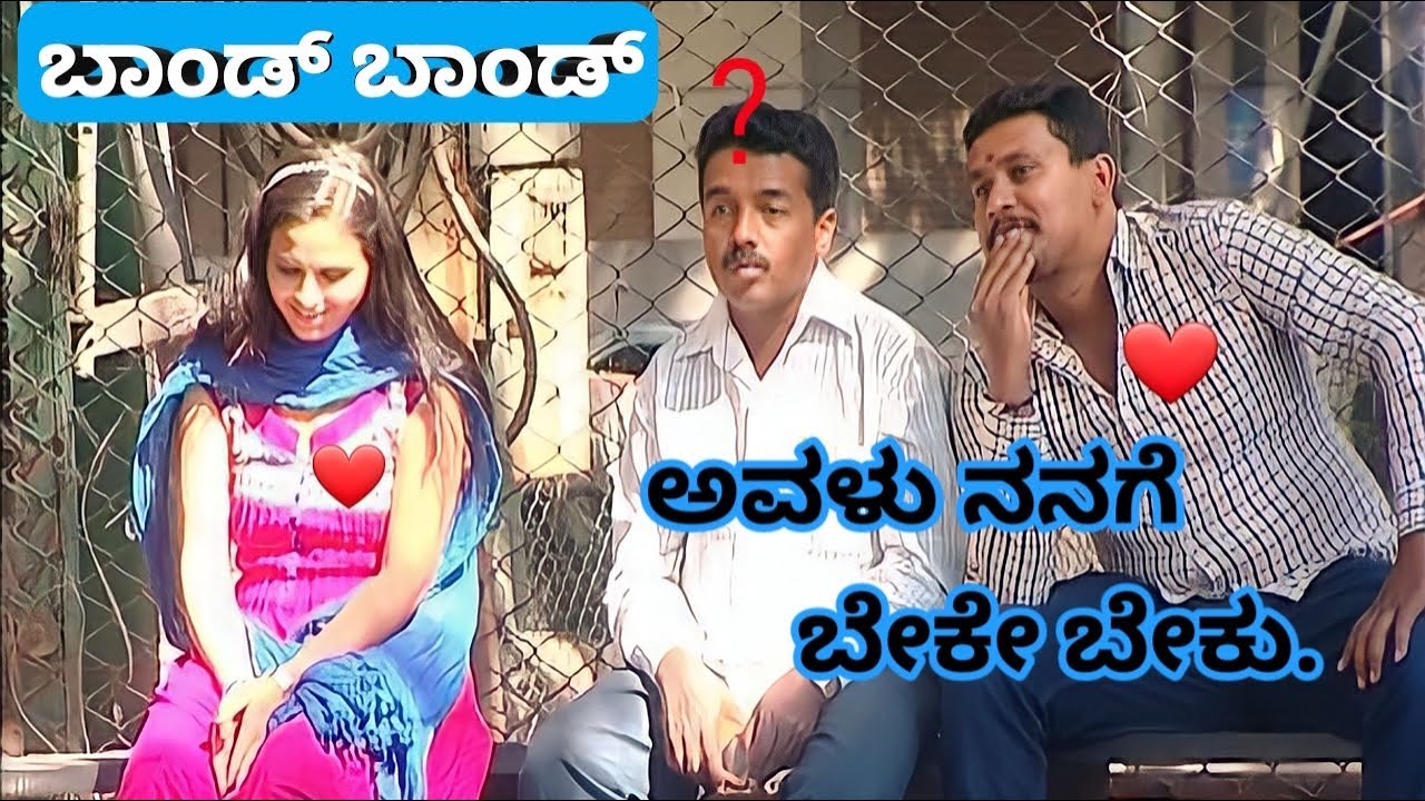 Bond Bond Ep-66 |  | #Comedy | #Prank  #kannada #kuribond