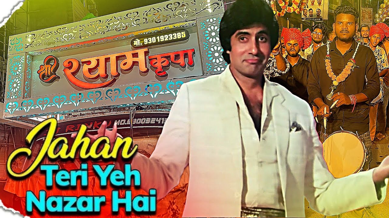 पहली बार धुमाल में 🤩 Jaha Teri Yeh Nazar Hai | New Brand Hindi Collection |Shyam Kripa Dhumal Raipur