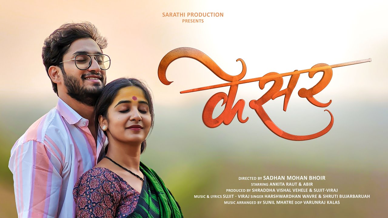 Kesar | Chandanya rupach he | Sujit Viraj | Ankita Raut  | Abir | Harshavardhan Wavre | Shruti B.