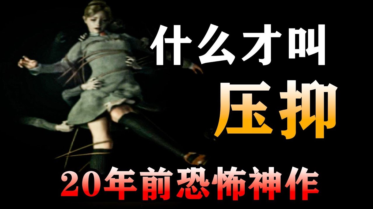 20年前超黑暗壓抑的遊戲！因為一隻狗，一整個孤兒院慘遭屠殺？ 【薔薇守則】全結局劇情解析