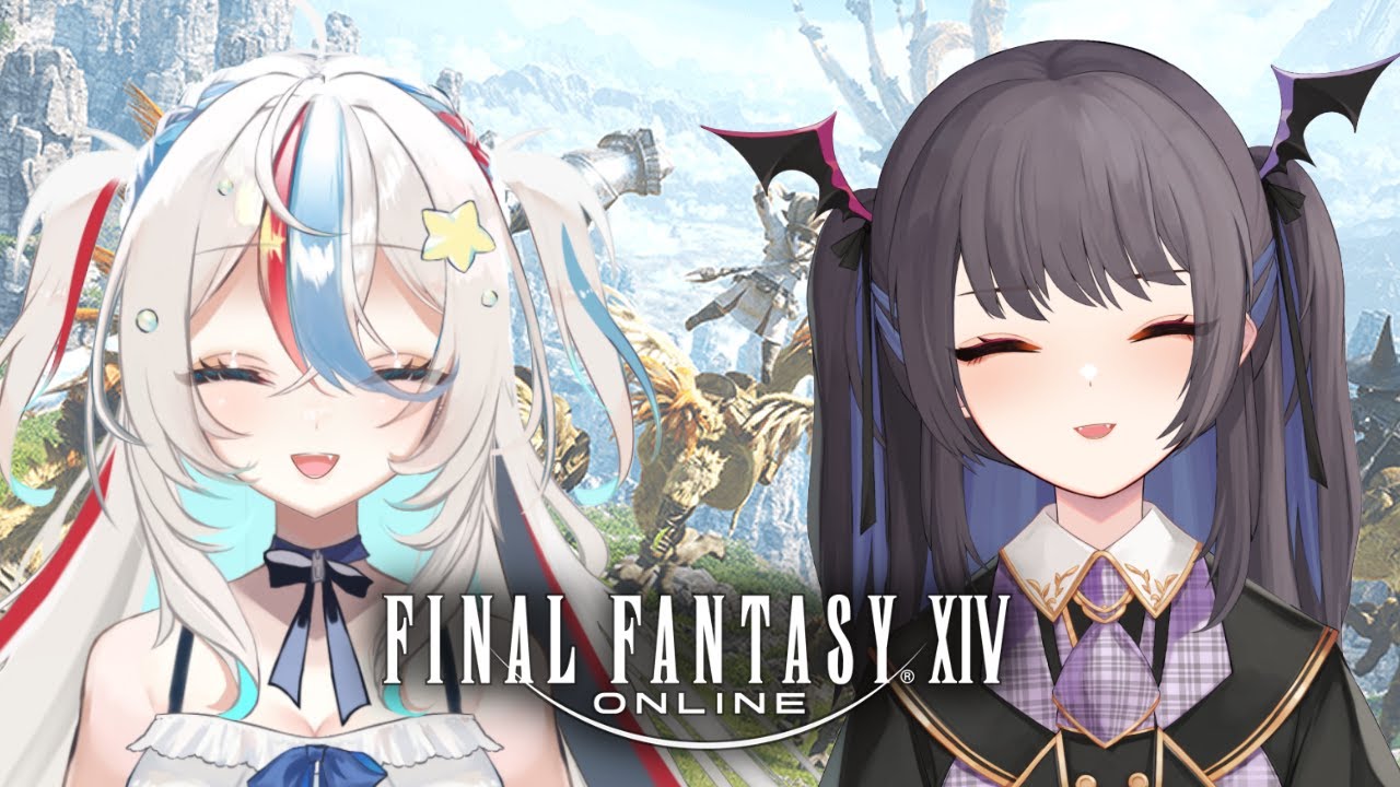 ⦇　FINAL FANTASY XIV✧完全初見🔰withヒメちゃん＃05　⦈  #まこち配信ちゅ