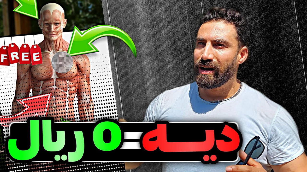ضربه به این نقاط هیچ دیه ای نداره !!
