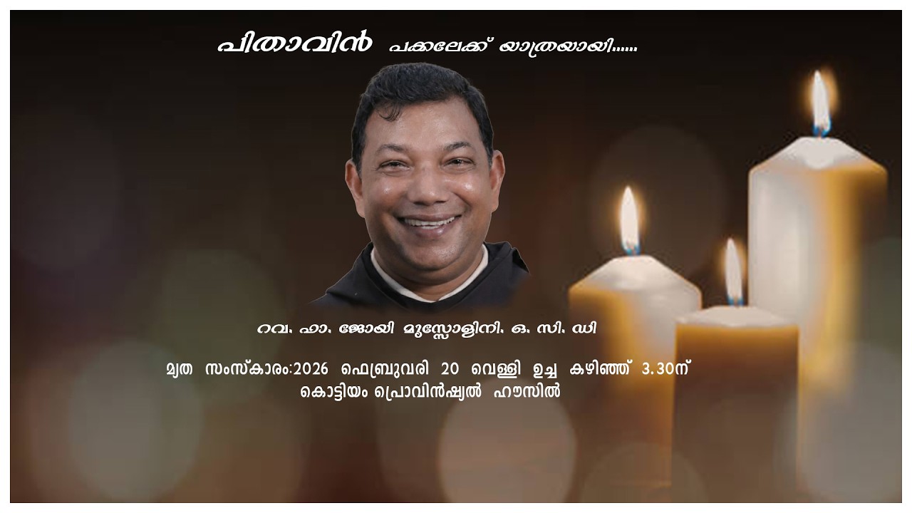 Rev Fr.Joy Mussoluni OCD | Called to Eternal rest | Funeral Ceremony | Live