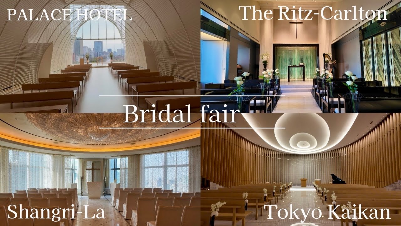 【花嫁準備】都内ブライダルフェア｜式場決定しました⛪️💘
