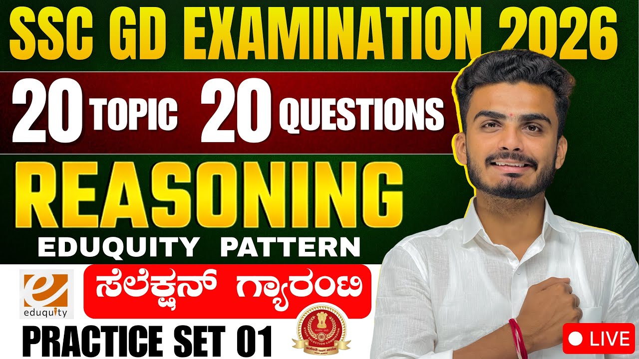 SSC GD 2026 || REASONING || 20 TOPIC 20 QUESTIONS || EDUQUITY PATTERN || BY : VITTAL SIR