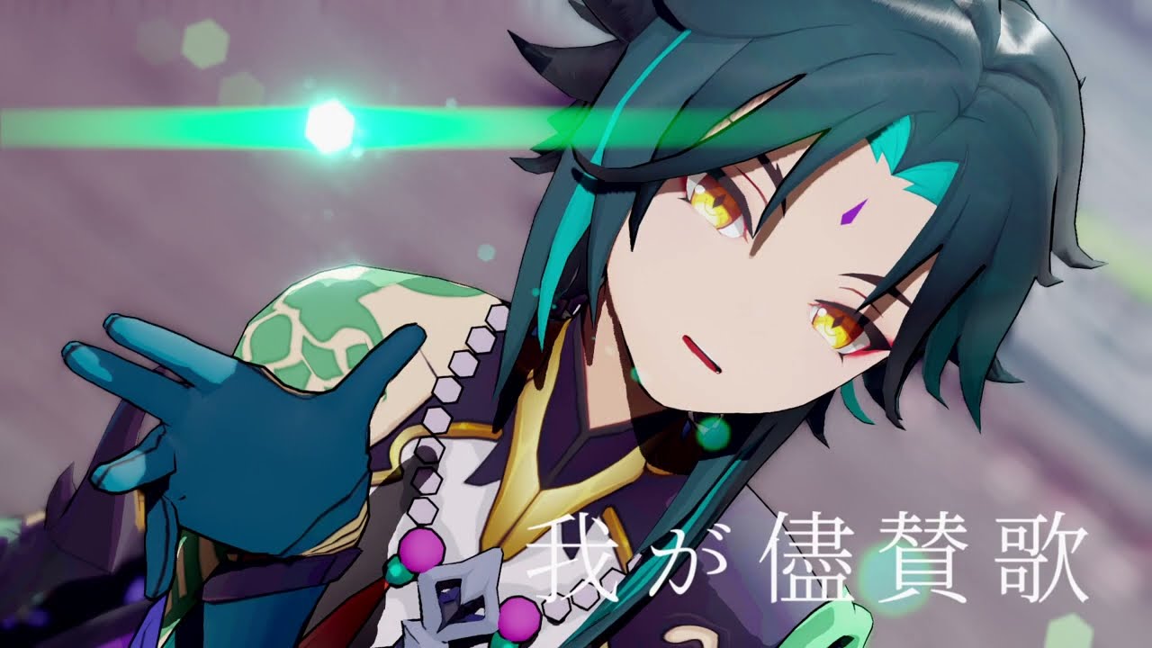 【原神MMD/Genshin Impact】我が儘賛歌【魈/Xiao】