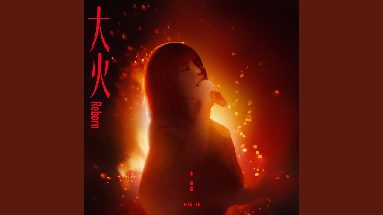 Burn (Reborn)