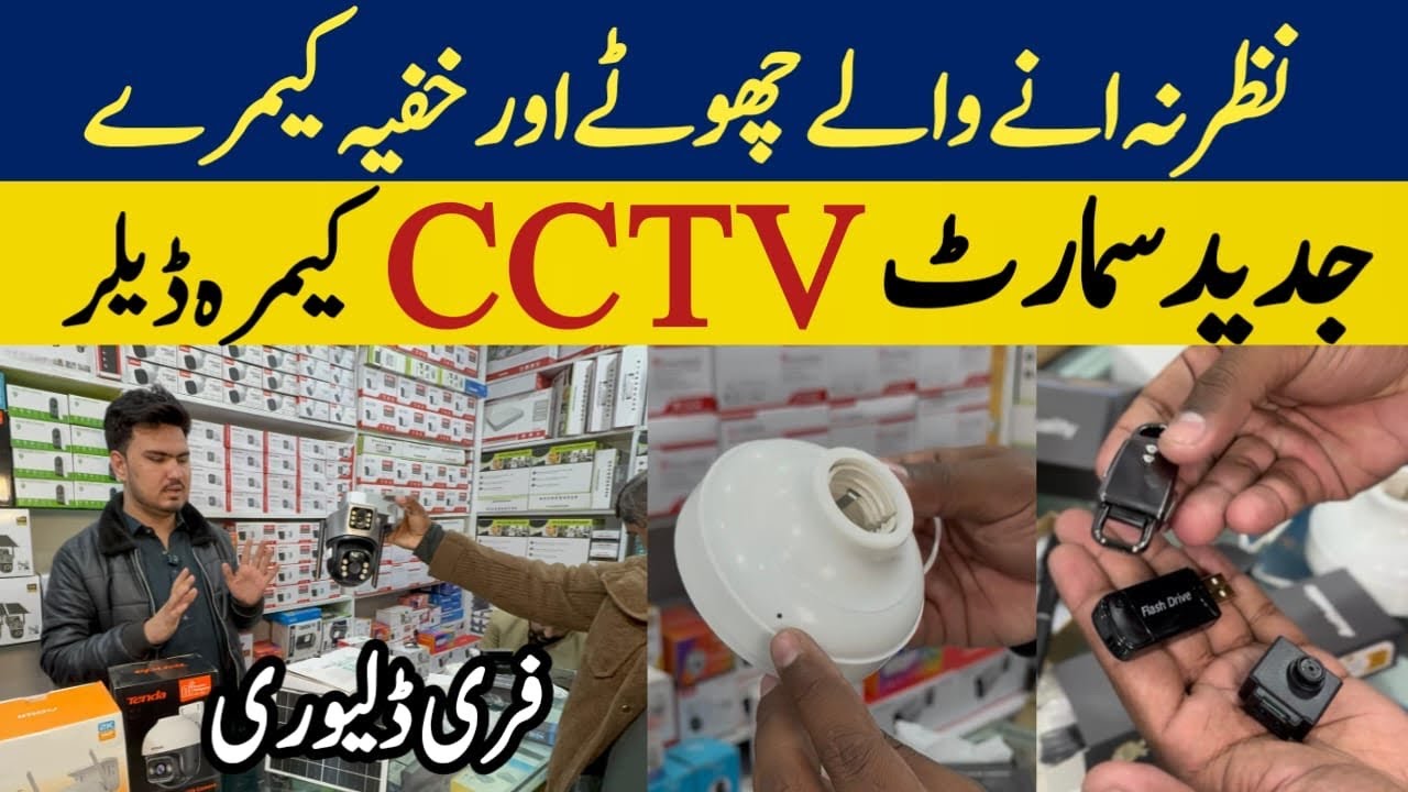 WiFi CCTV & Hidden Camera Prices in Pakistan | Karkhano Market Peshawar