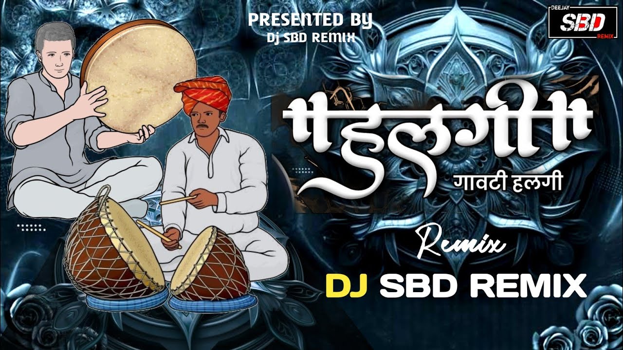 #गावठी_संभळ_हलगी × #Gavthi_Halgi_Vs_Sambhal_Roadshow_Dj_SBD_REMIX