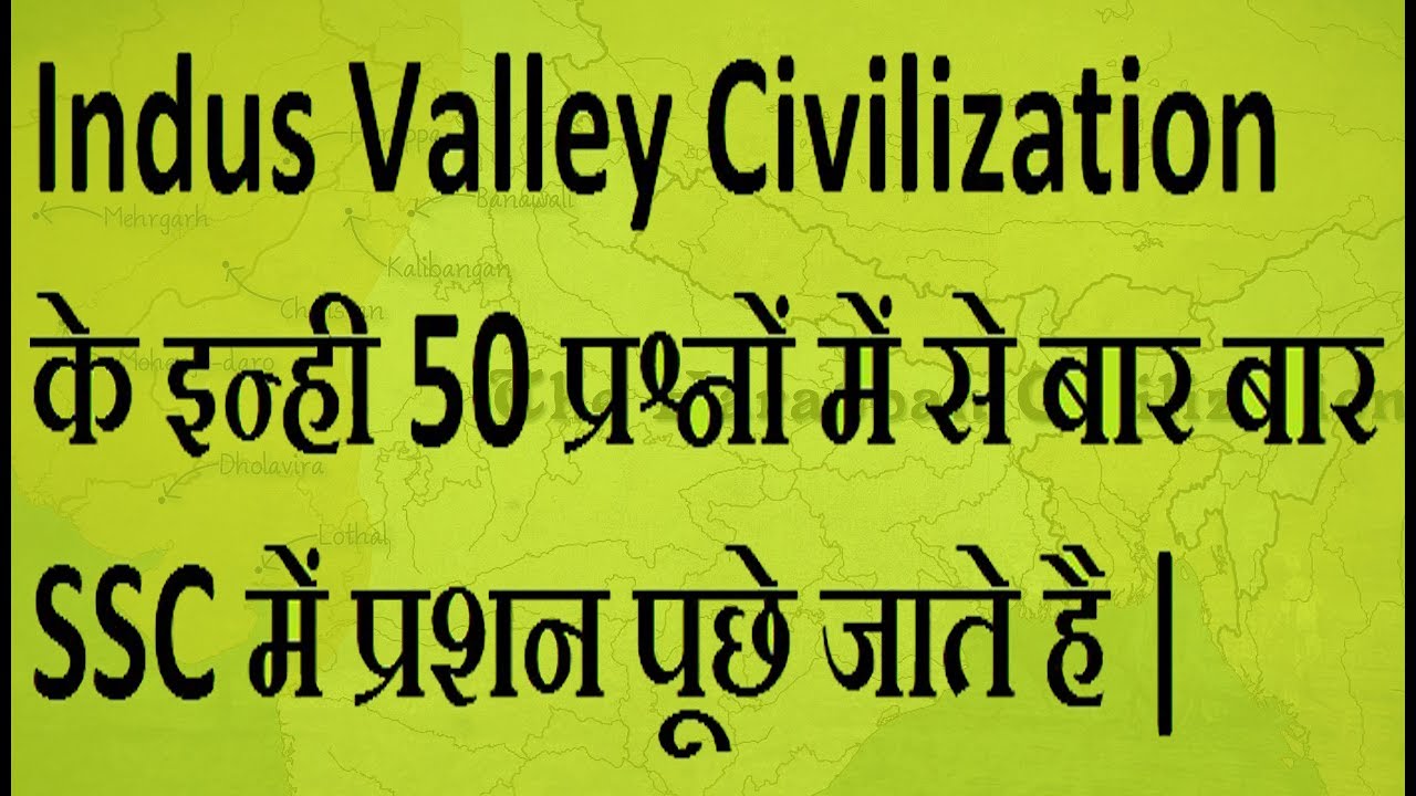 Most Important 50 Mcq of Indus Valley Civilisation