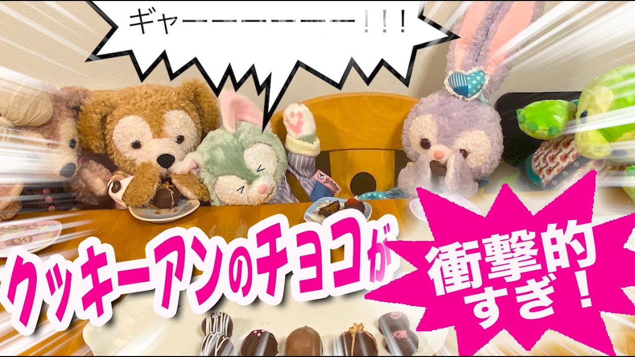 クッキーアンが作ったチョコレートが衝撃的すぎた！