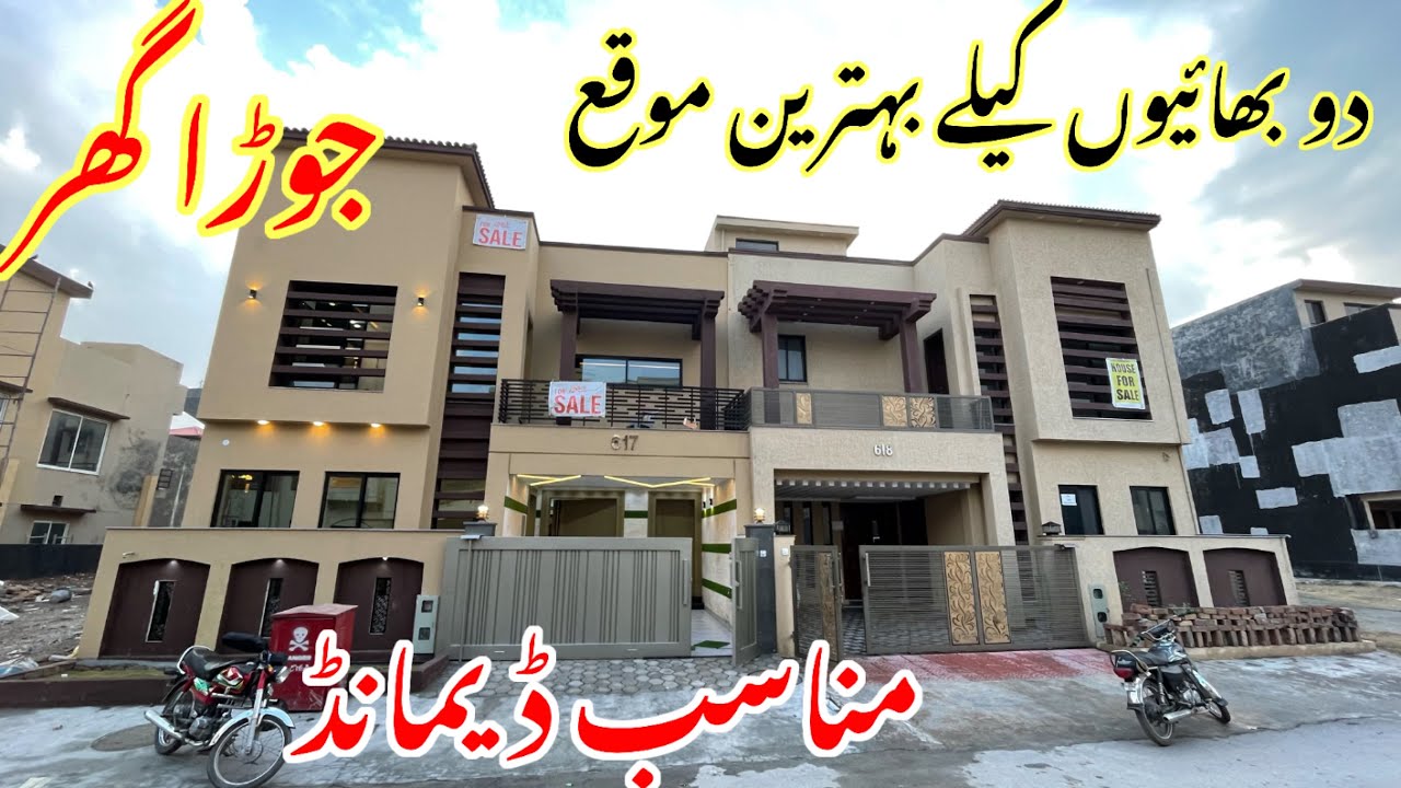Explore This STUNNING 7 Marla House for Sale in Islamabad Now | Pair Houses Bahria Town!