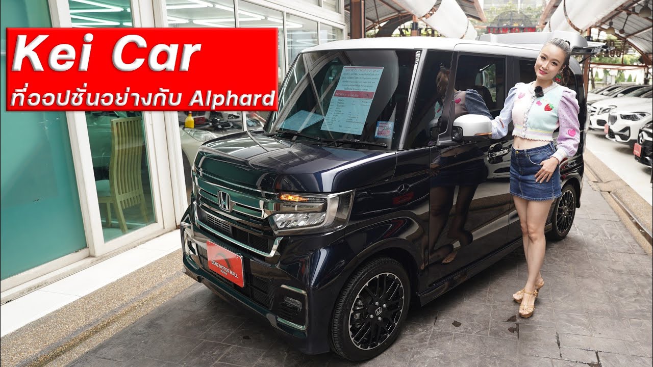 6,700 กม.Honda NBOX ปี2021 minor change เพียงไม่กี่คันในไทย! รถน่ารักที่ได้ออปชั่นอย่างกับ Alphard