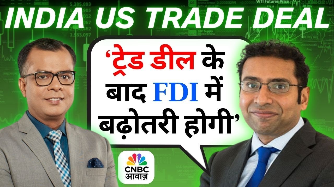 Trade Deal के बाद FDI में बढ़ोतरी होगी | Saurabh Mukherjea On India US Trade Deal & Market Impact