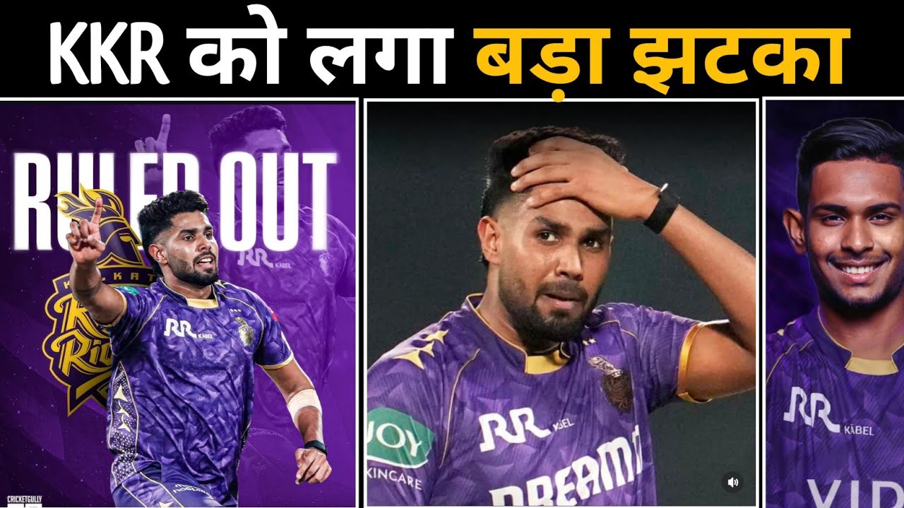 Harshit Rana Ruled Out Of IPL 2026 😱  KKR Is In Big Trouble Before IPL 💔