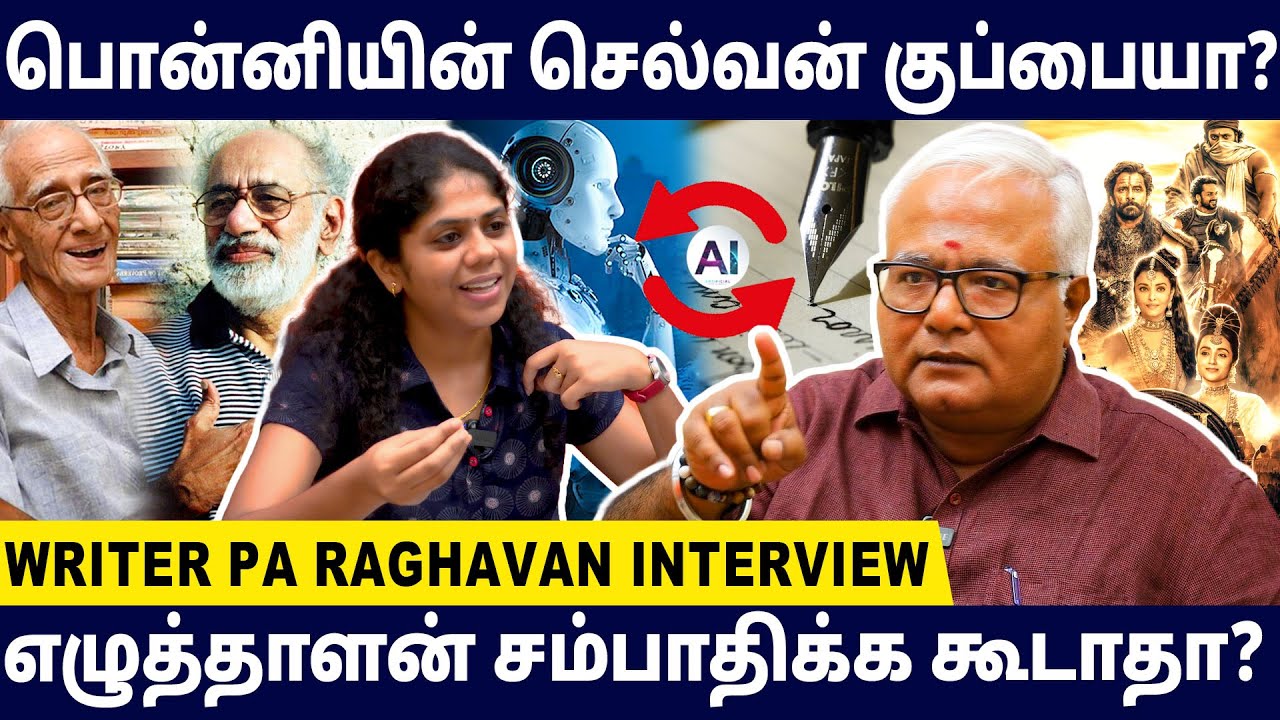 குருகுல முறை இல்லாமல் கலையை வளர்க்க முடியாது😱 - Writer Pa Raghavan Interview