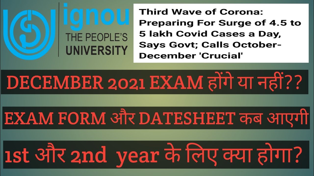 IGNOU DECEMBER 2021 EXAM होंगे? 1st and 2nd year, EXAM FORM and DATESHEET INFORMATION MUST WATCH