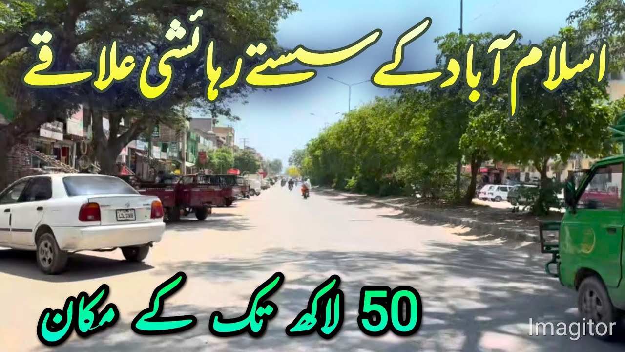 cheap village land of islamabad | #village | #villagevlog | #villagelife | #property | #islamabad 
