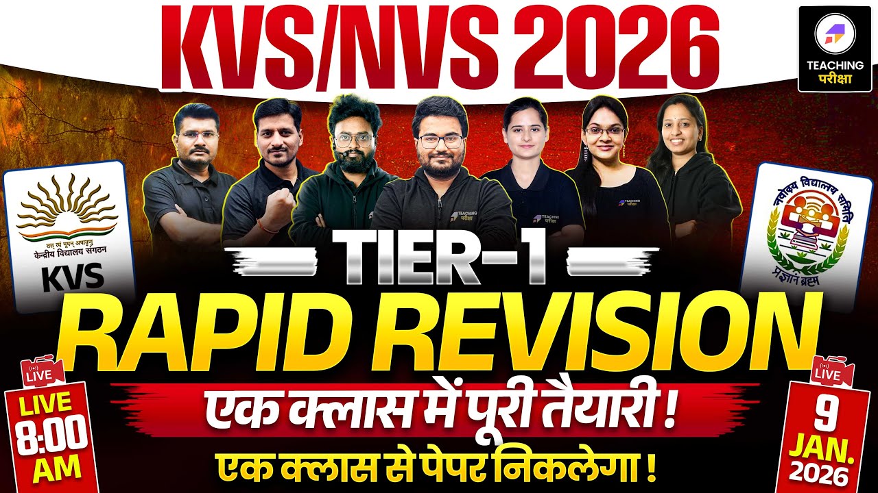 KVS NVS Tier 1 Final Revision || एक क्लास में पूरी तैयारी ! || KVS NVS Tier 1 Complete Preparation