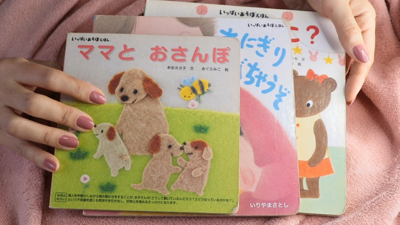 ASMR • Leitura em japonês para dormir 😴📖👘