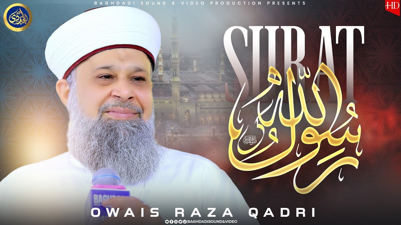 Surat Rasolallah Ki - Owais Raza Qadri - 2026