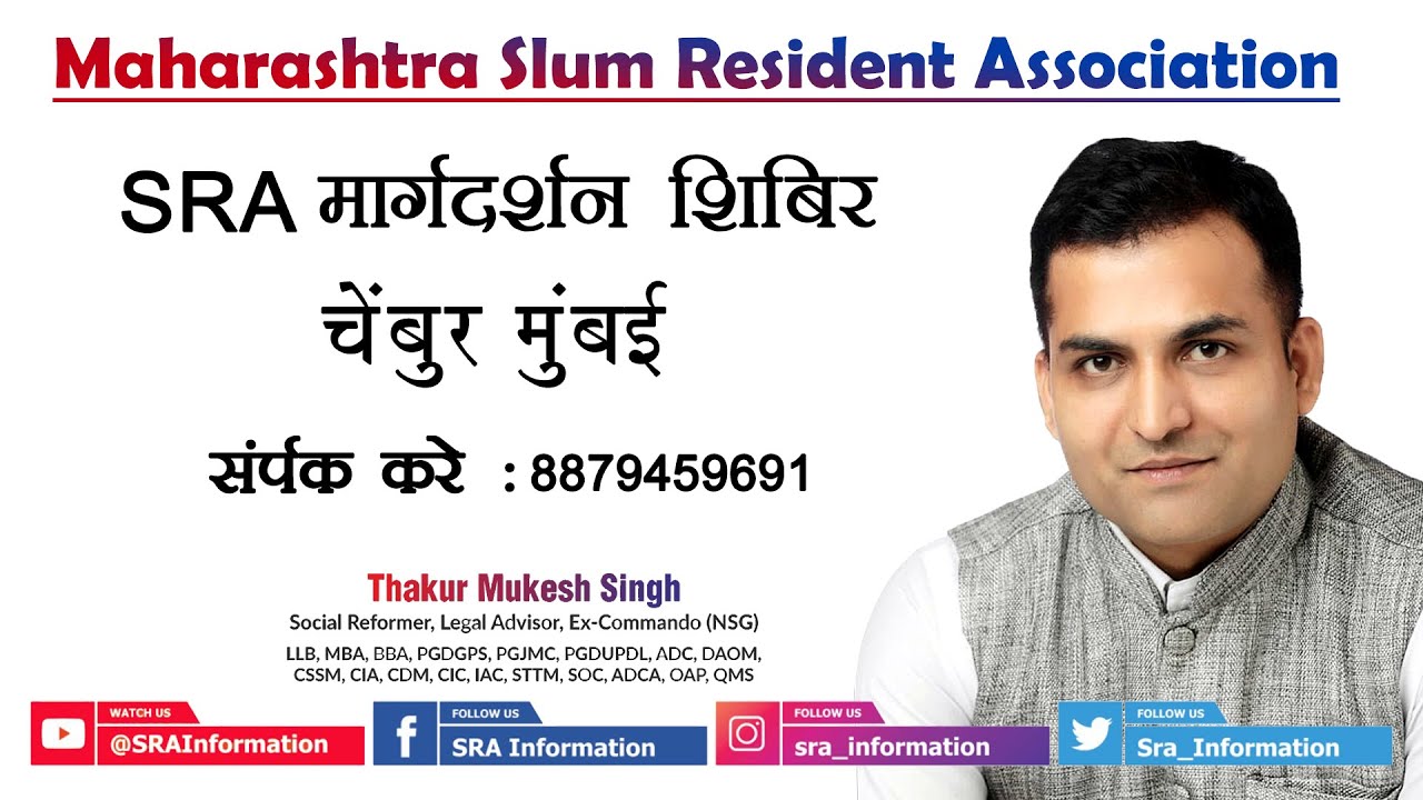 SRA Seminar at Chembur by Thakur Mukesh Singh SRA Information Maharashtra Slum Resident Association