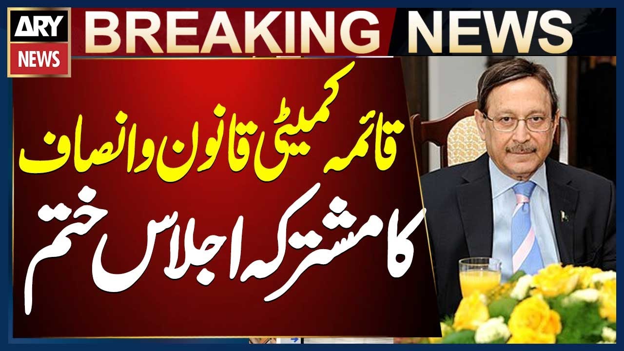Law & Justice Committee Meeting Comes to an End