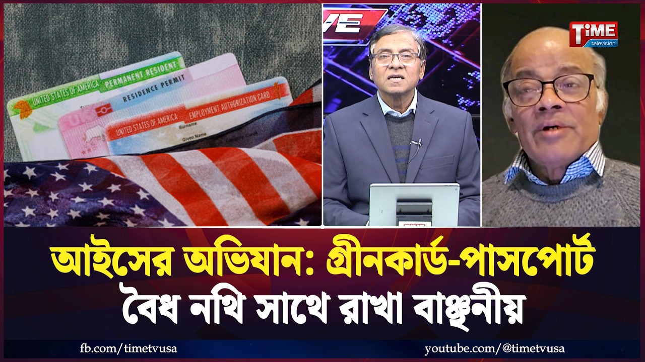 অ্যাসেম্বলি ডিস্ট্রিক্ট—৩৬ এর নির্বাচন: বিজয়ী ডায়ানা মরেনো, মেরী জোবায়দার পরাজয় কেন? Time Exclusive