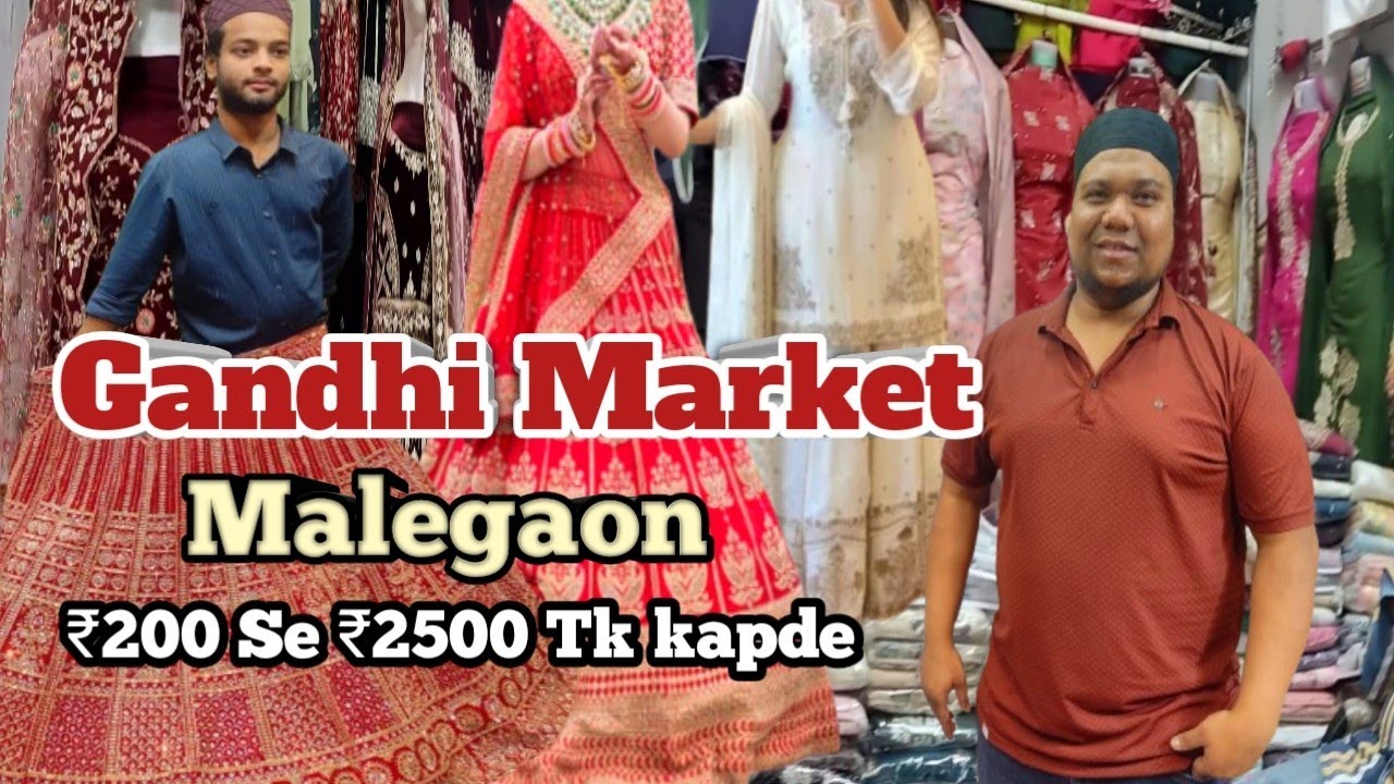 Gandhi Market Malegaon | ₹200 Se ₹2500 Tk kapde
