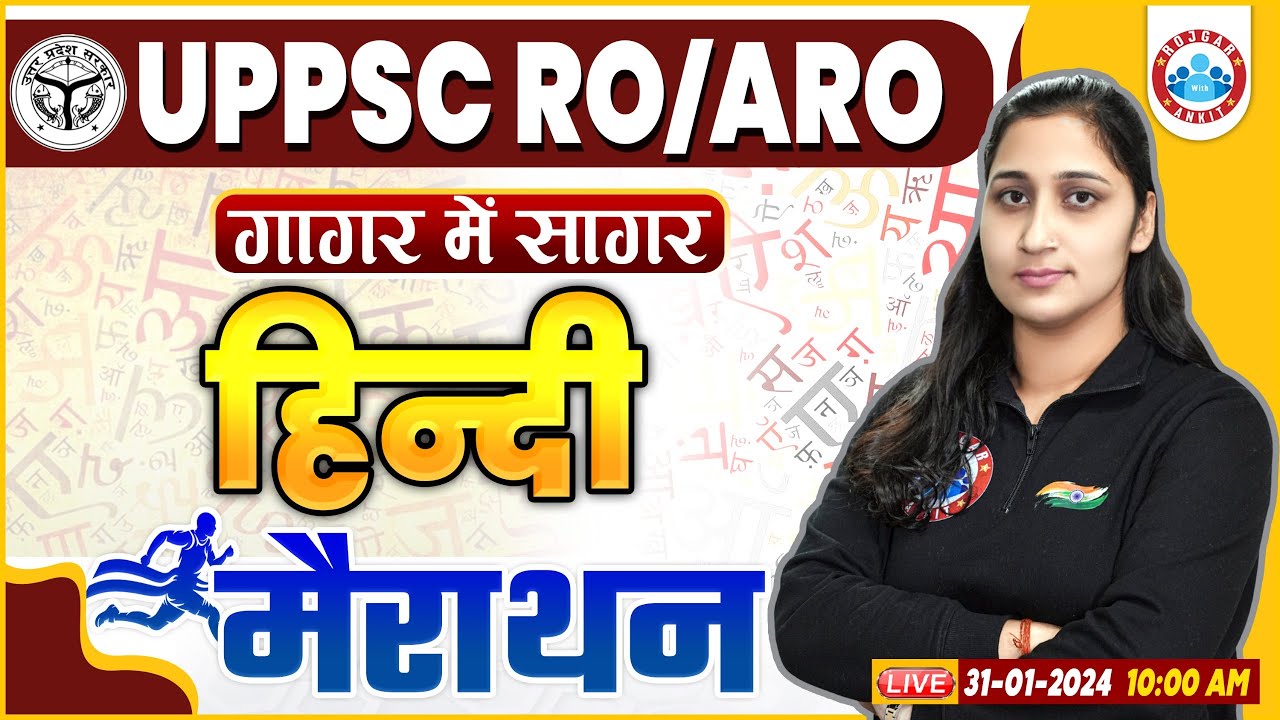 UPPSC RO ARO Hindi Marathon | Hindi गागर में सागर, Hindi Marathon For RO ARO By Shivani Ma'am