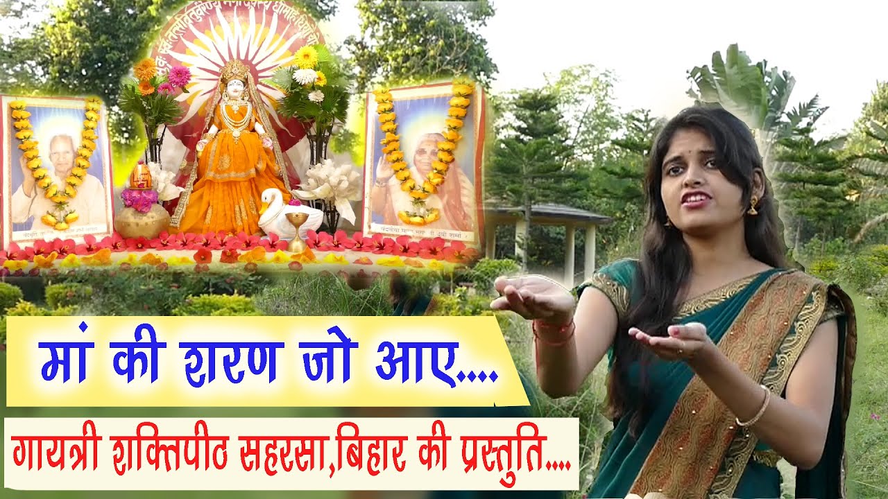 01 Maa Ke Saran | Gayatri Geet Mala 10-11 | Avhinav Jaiswal | Kritika Gautam |