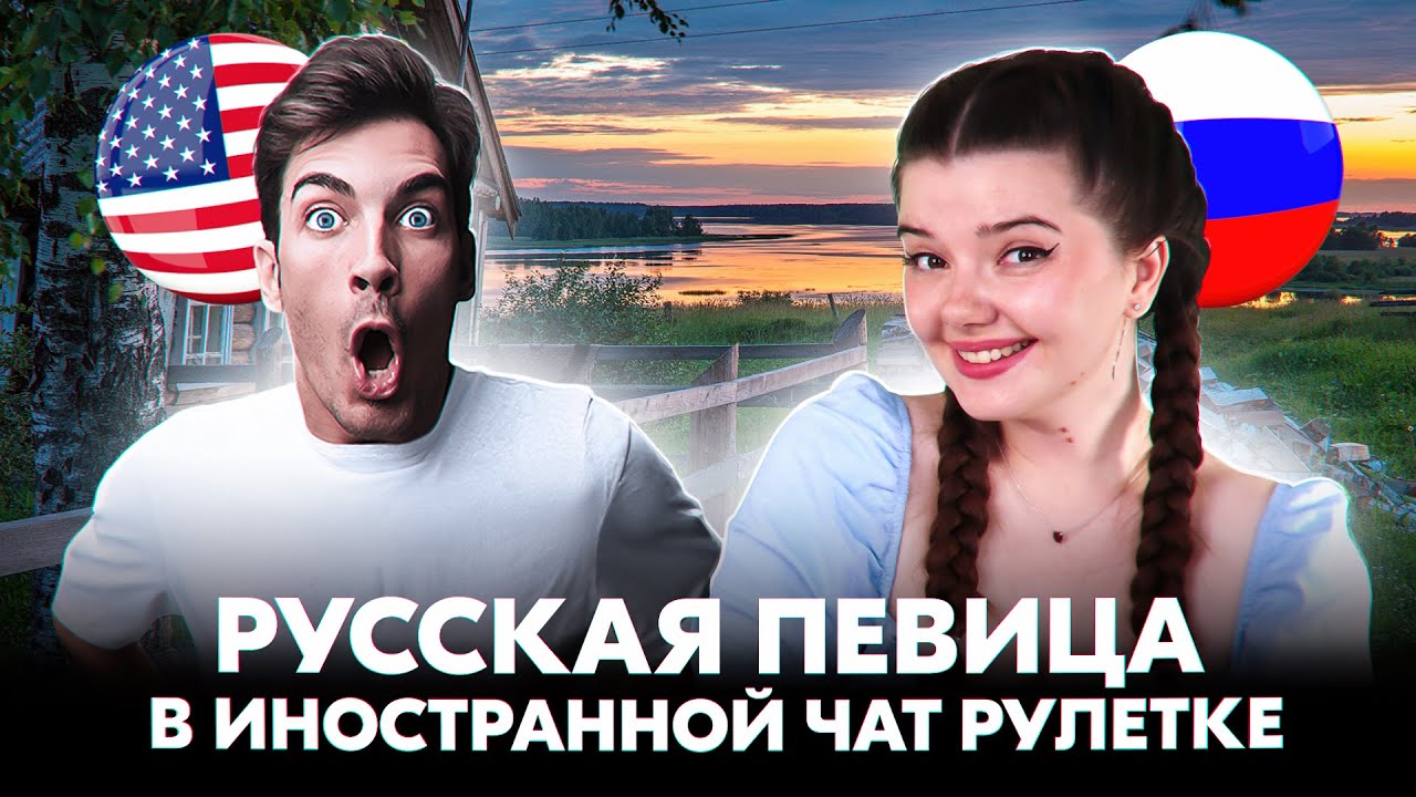 РЕАКЦИЯ ИНОСТРАНЦЕВ НА РУССКИЕ ПЕСНИ В ЧАТ РУЛЕТКЕ + ВАШИ ЗАКАЗЫ ❤️‍🔥❤️‍🔥❤️‍🔥