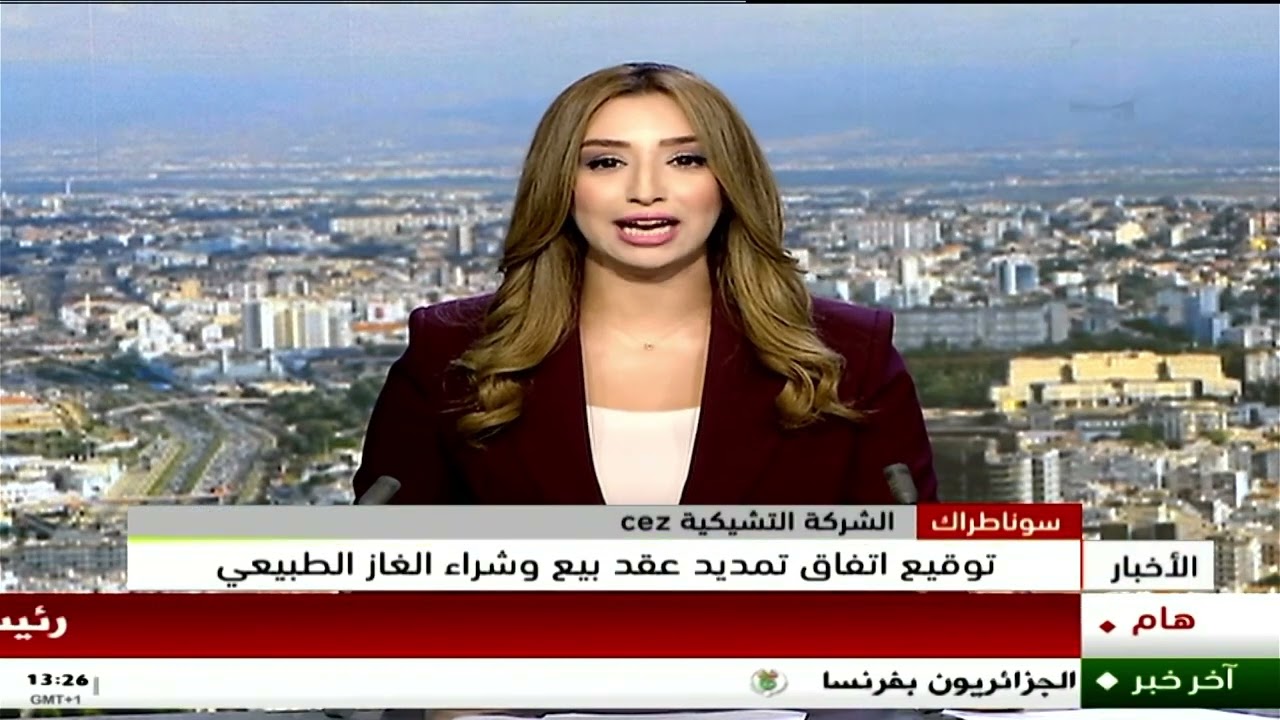 سوناطراك - الشركة التشيكية cez  .. توقيع اتفاق تمديد عقد بيع وشراء الغاز الطبيعي