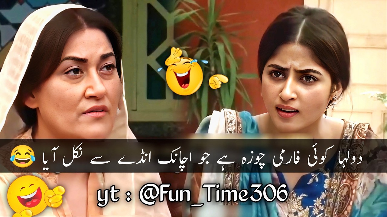 Pakistani Drama Funny Moments 🤣 | Most Funny scenes 😆 | Funny Pakistani Drama comedy #funnyvideo