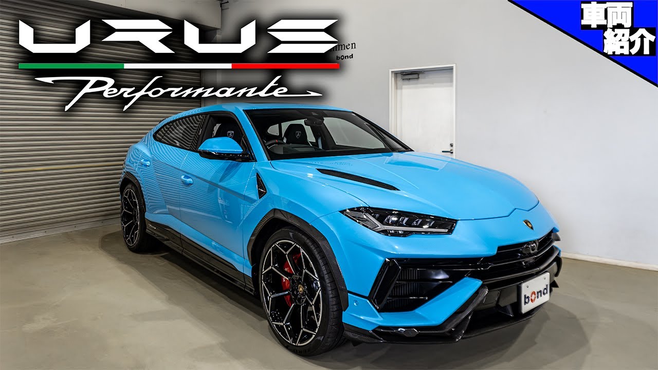 Lamborghini Urus Performante【bond cars Nagoya】