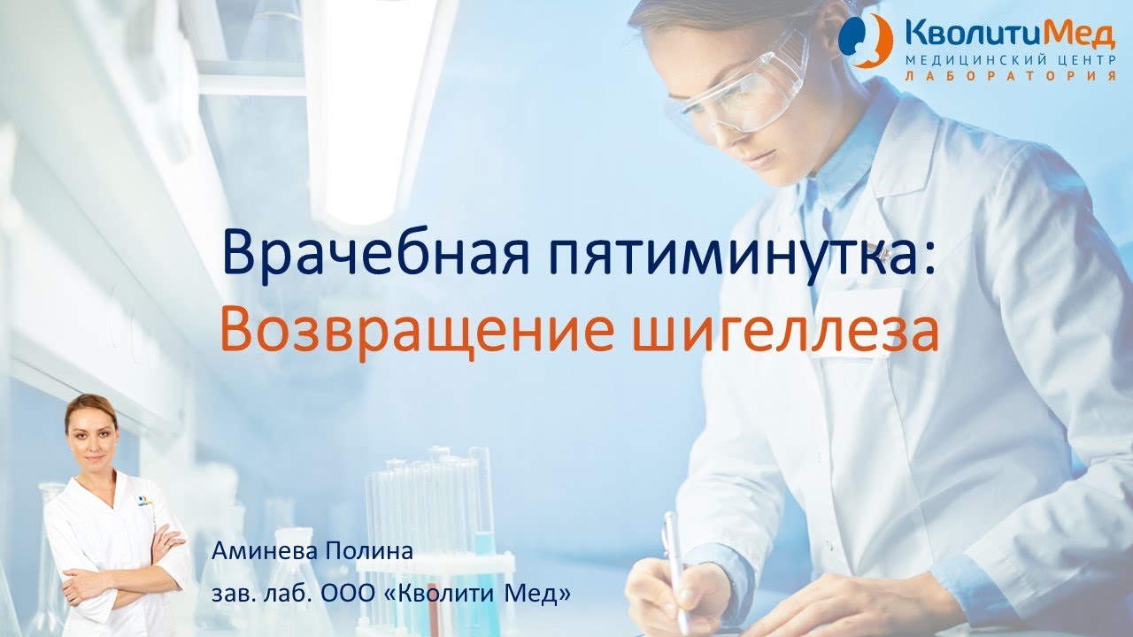 Shigella sonnei с множественной лекарственной устойчивостью: уже реальность