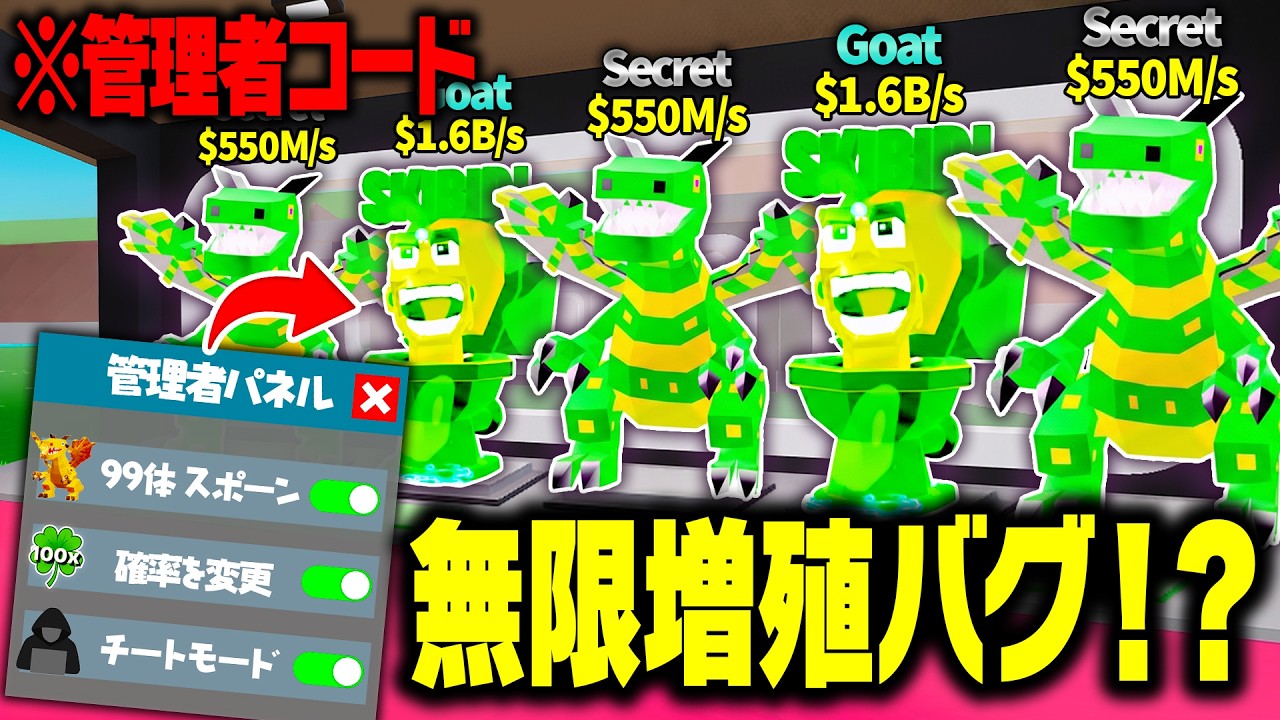 【緊急】ブレインロットで管理者コードが流出！？激レアを無限増殖する方法がヤバすぎるｗｗｗ【フォートナイト】【ブレインロット】