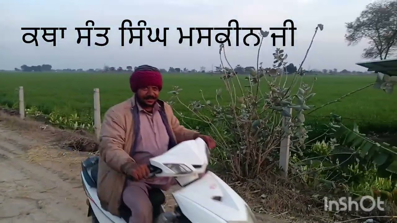 ਕਥਾ ਗਿਆਨੀ ਸੰਤ ਸਿੰਘ ਮਸਕੀਨ ਜੀ । #gurbani #maskeenji 