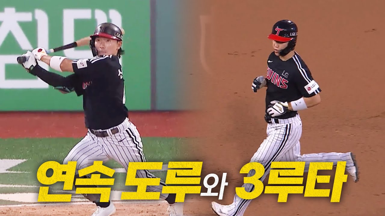 [LG vs KT] LG 구본혁의 연속 도루에 이어 신민재의 거침 없는 3루타까지! 맹공격을 펼치는 LG트윈스 | 8.12 | 크보모먼트 BY 삼진제약 | 야구 하이라이트