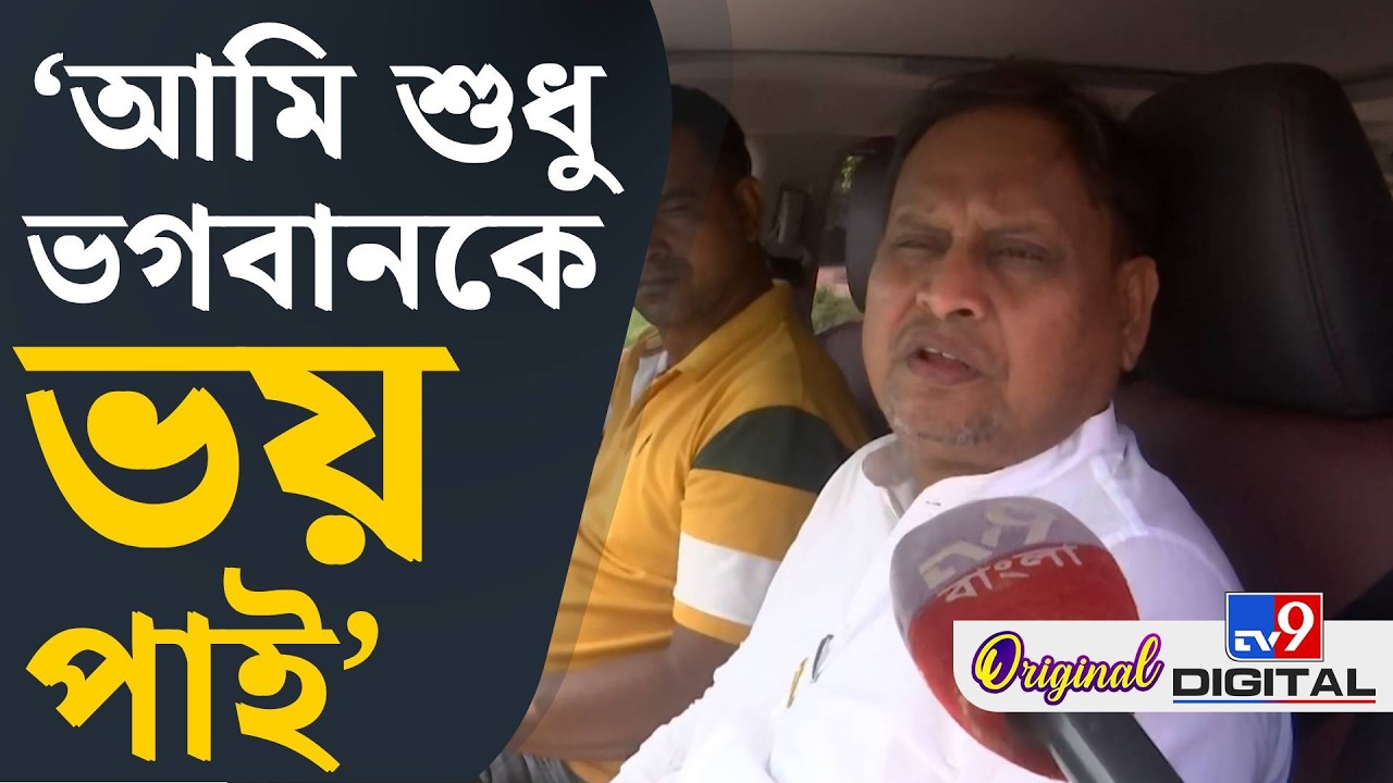Humayun Kabir News, Big Breaking: হুমায়ুন কবীরের কন্ঠরোধ করছে কে? | #TV9D