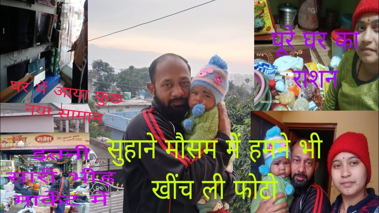 पूरे दिन भागदौड़ सोचा नहीं था इतनी जल्दी घर में आएगा ये नया सामान😊😊@mahivlogs_uk_01 