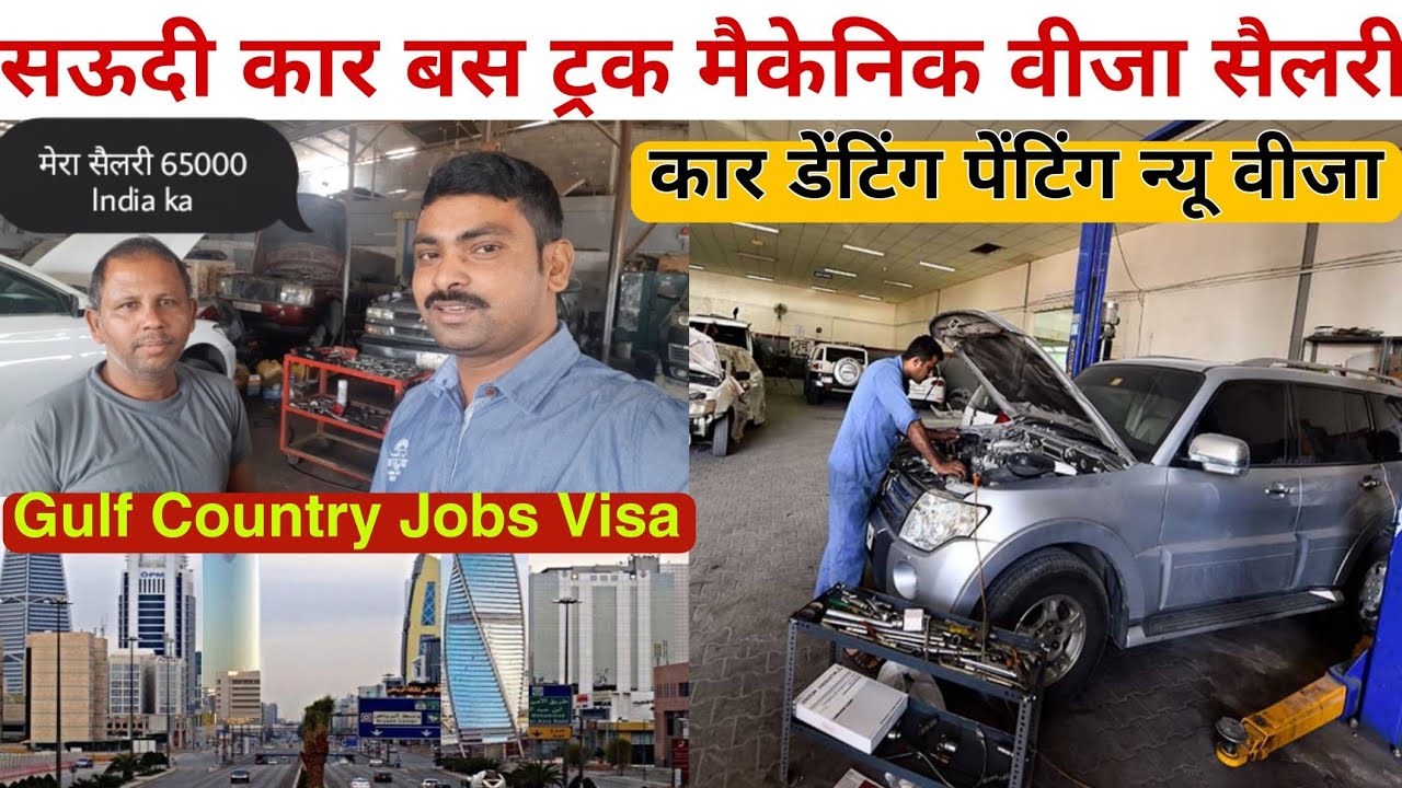 Saudi Arabia New Visa Stamping  Car Bus Trucks Diesel petrol mechanic Salary| Car Mechanic interview
