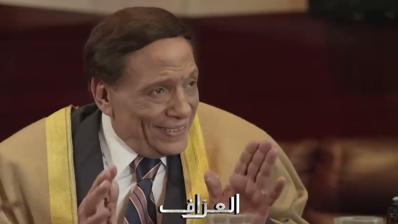 خد السبحه دى 📿طالما أنا جيت الخير هييجى ورايا على طول 😂🤣 #مسلسلات #عادل_امام #العراف