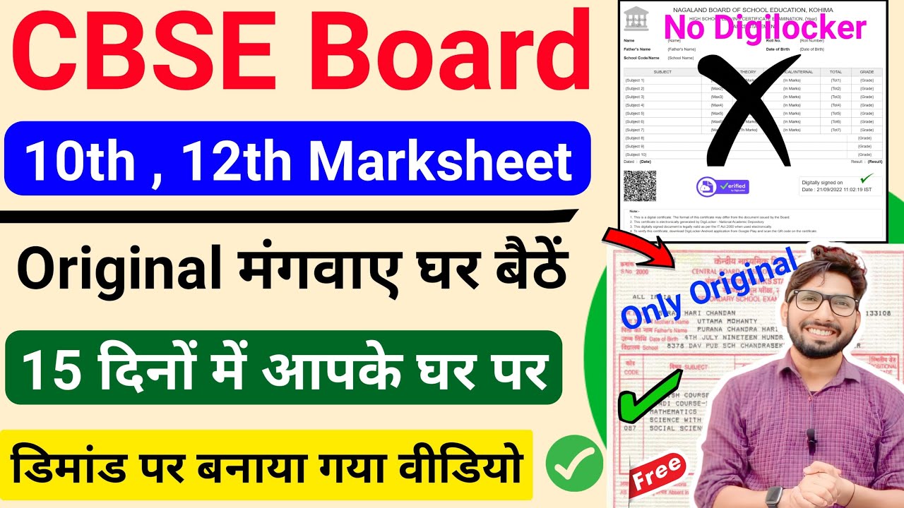 खोयी हुई 10th , 12th ORIGINAL MARKSHEET कैसे निकले ? / Apply Online / NO DIGILOCKER / EXACT ORIGINAL